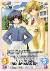 va-027 U ちゃっかり兄妹「春原芽衣」＆「春原陽平」