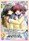  va-029 U 伝えられない言葉「伊吹風子」＆「古河渚」 