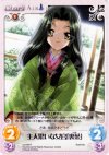  va-049 R 主人思いな女官「裏葉」 