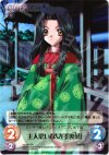 va-049 SR 主人思いな女官「裏葉」 