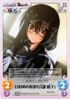  va-076 C 目覚めの挨拶「宮部綾子」 