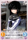  va-077 C 薄幸のクラスメイト「黒咲暦」 