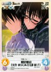  va-090 U 相思相愛「美作秋人」＆「宮部綾子」 