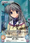 va-007 SP “光坂高校”の生徒会長を目指す「坂上 智代」(サイン入り)