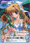 va-037 SP 翼を持つ少女「神尾 観鈴」(サイン入り)