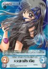 va-041 SR 天文部「遠野美凪」