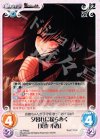  va-PR002 PR 夕暮れに揺らめく「美作 小春」 