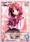  VA-004 C 優しい幼馴染「神岸 あかり」 