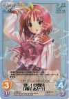  VA-004 SC 優しい幼馴染「神岸 あかり」 