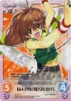  VA-013 C 同人の鬼「猪名川 宙宇」 