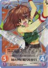  VA-013 SC 同人の鬼「猪名川 宙宇」 
