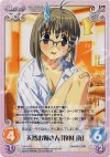  VA-017 C 天然お姉さん「牧村 南」 