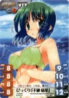  VA-022 P びっくり「不破 精華」 