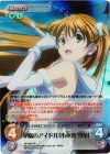 AP-200 SR 学園のアイドル「小木曽 雪菜」