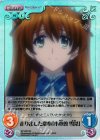 AP-202 SC 走り出した恋心「小木曽 雪菜」