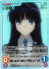 AP-205 SC 胸に秘める想い「冬馬 かずさ」