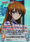 AP-226 SR 大正浪漫喫茶「小木曽 雪菜」