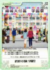 峰城大付属 学園祭