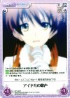 AP-240 R アイドルの歌声