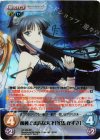  AP-203 SP 孤独で孤高な天才「冬馬 かずさ」(サイン入り) 