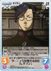  YS-012 C ターニャを危惧する存在「レルゲン」 