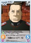  YS-026 U 良識ある大人「ウーガ」 