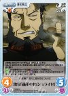  YS-028 U 北方方面軍中将「シュライゼ」 