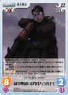  YS-029 C 命令無視の攻撃「ハラルド」 