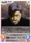  YS-040 U 勝利への道「ゼートゥーア」 