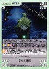  YS-048 R 更なる前進 