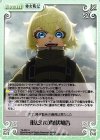  YS-050 U 形だけの降伏勧告 