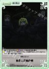  YS-059 U 衝撃と畏怖作戦 