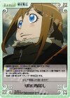  YS-062 U 尊敬の眼差し 