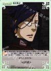  YS-064 C 天の災い 