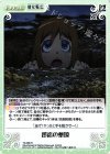  YS-066 R 即席の塹壕 