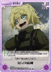  YS-071 U 襟元の通信機 