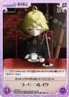  YS-075 U コーヒーブレイク 