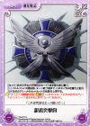  YS-077 U 銀翼突撃賞 