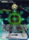 YS-047 RRR 術式始動