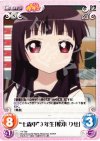  YY-T09 T “七森中”3年生「松本 りせ」 