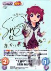 YY-T01 SP “七森中”1年生「赤座 あかり」(サイン入り)
