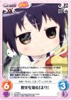  YY-044 C 現実を知る「まり」 