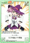  YY-071 U ミラクるん（？）登場 