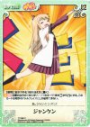  YY-080 C ジャンケン 