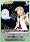  YY-084 U 今年の夏はこわくない 