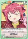  YY-086 C 夢見るあかり 