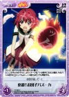  YY-098 C 必殺！お団子バズーカ 