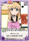  YY-099 U ガチンコＦＩＧＨＴＢＯＸ 