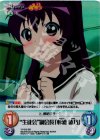 YY-018 SR “生徒会”副会長「杉浦綾乃」