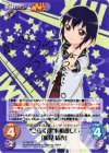 YY-009 SP “ごらく部”心根優しい「船見 結衣」(サイン入り)